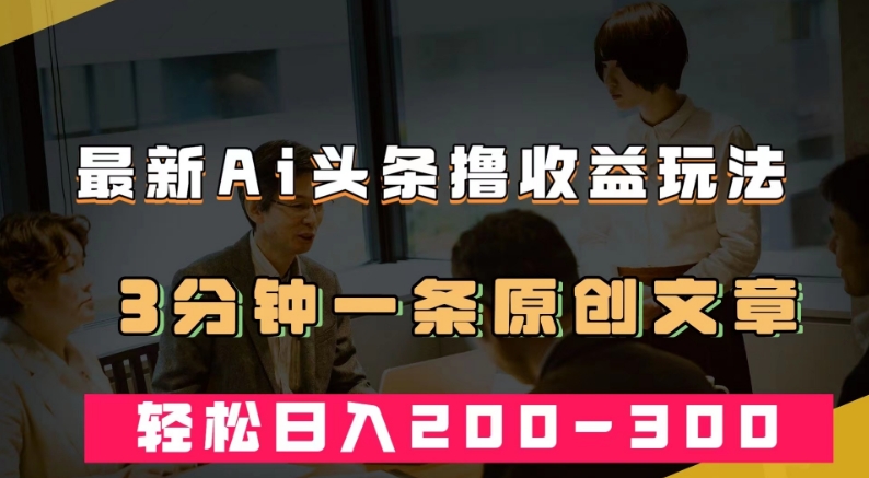 抖音美女号记单词副业项目，日赚300+，一部手机就能轻松操作【揭秘】网赚项目-副业赚钱-互联网创业-独家轻创IP星泽云创