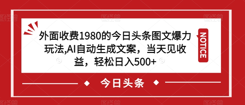 价值1980的视频号直播玩法，小白也可以直接上手操作【教程+素材+话术】网赚项目-副业赚钱-互联网创业-独家轻创IP星泽云创