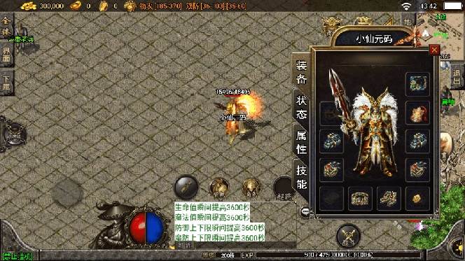 （8159期）独家【战神引擎】龍之傳奇[白猪3]版本+语音视频教程+GM物品充值后台【源…