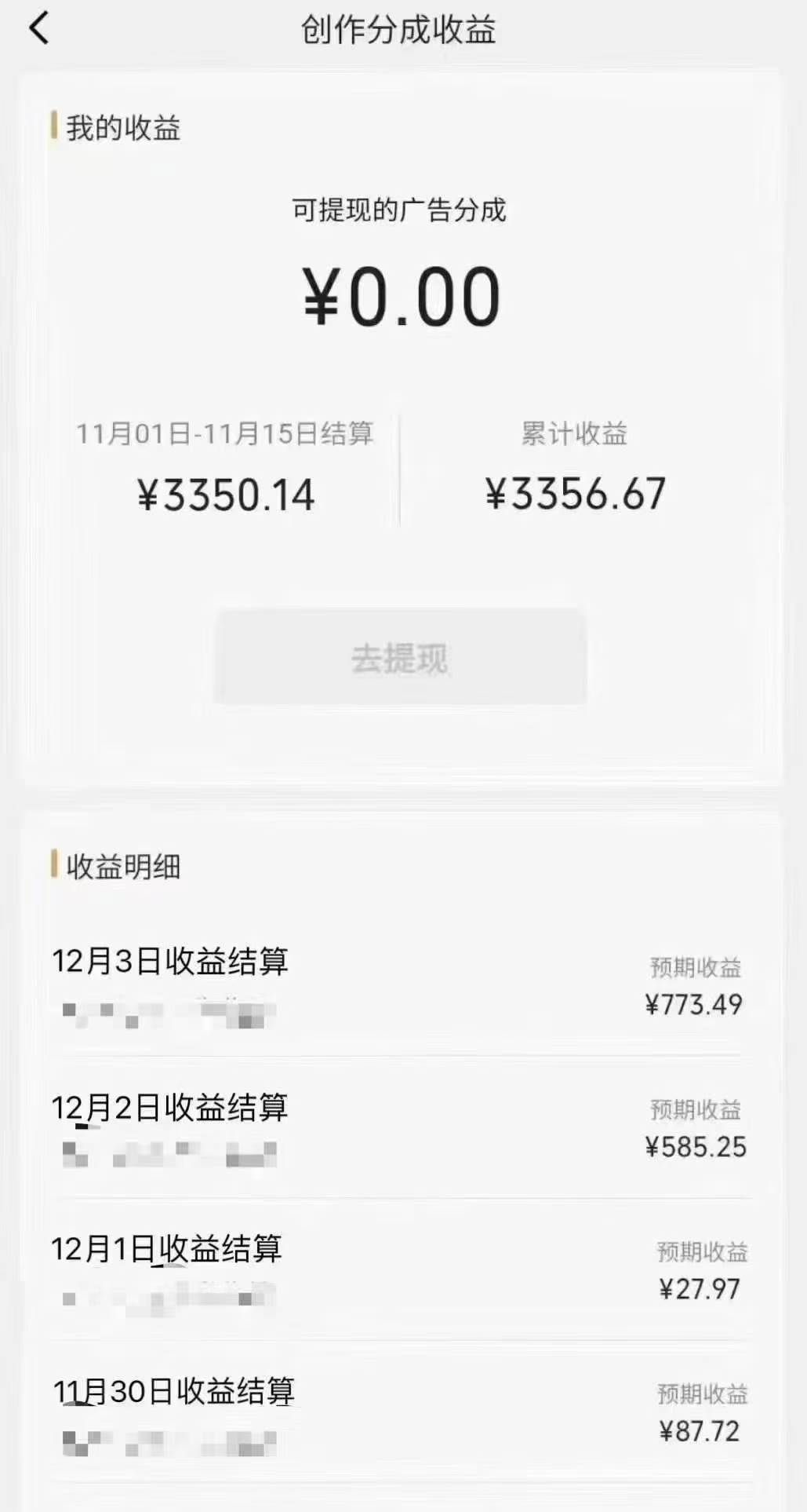 （8151期）视频号分成计划最新玩法，日入500+，年末最后的冲刺