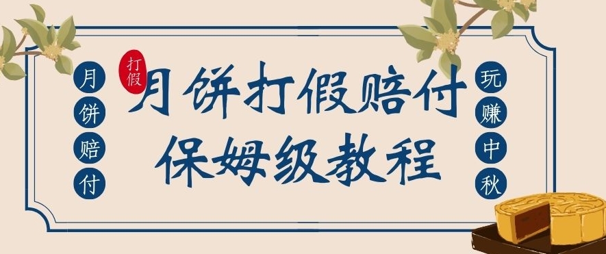 武千行直播实操课，账号定位、带货账号搭建、选品等网赚项目-副业赚钱-互联网创业-独家轻创IP星泽云创
