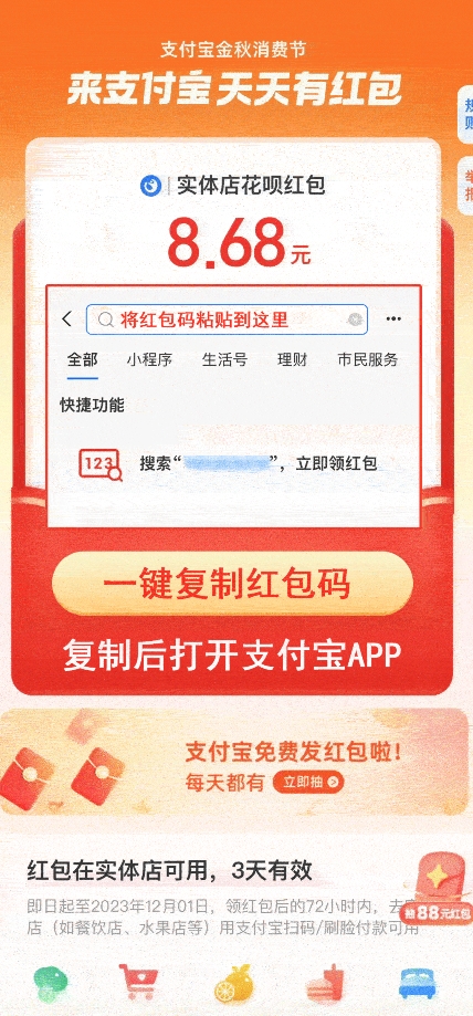 百度极速版拉新自动引流+自动裂变+自动变现系统【玩法思路+操作流程】