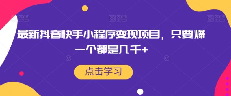 #原创                                                                                                 黄岛主8月最新副业项目拆解合集【无水印】网赚项目-副业赚钱-互联网创业-独家轻创IP星泽云创
