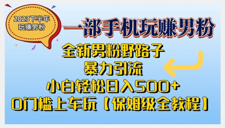 变现效率线下工作坊，从‮播直‬间、私域、‮视短‬频‮个三‬维度，升级IP和团队变现效率网赚项目-副业赚钱-互联网创业-独家轻创IP星泽云创