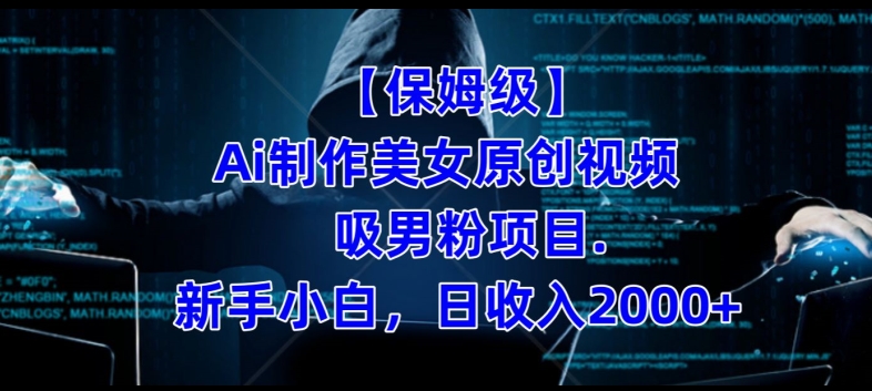 冷门暴利的小红书养生花茶项目，最适合小白做的项目【揭秘】网赚项目-副业赚钱-互联网创业-独家轻创IP星泽云创