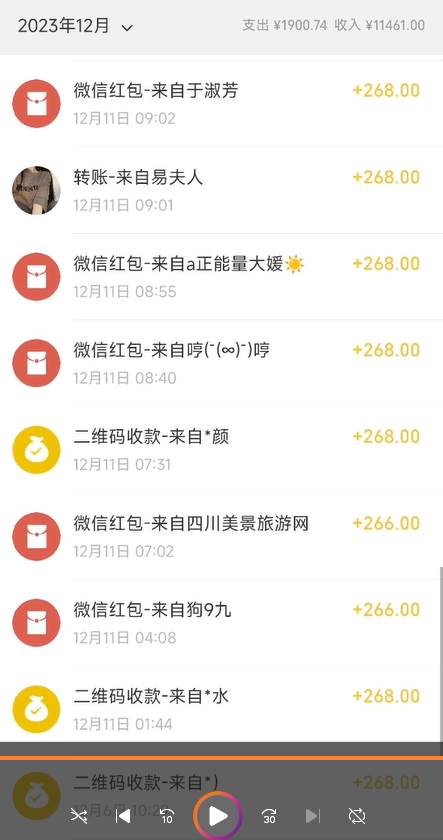 （8274期）正规短视频引流男粉，解决账号违规风险 双赛道变现创新玩法 一天收款3600元