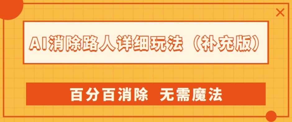 28天小红书博主IP特训营实战经验，快速涨粉，迅速变现网赚项目-副业赚钱-互联网创业-独家轻创IP星泽云创