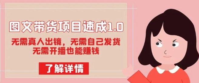 金牌带货主播打造实操课，直播间小公主丹丹老师告诉你，百万主播不可追，高效复制是王道！网赚项目-副业赚钱-互联网创业-独家轻创IP星泽云创