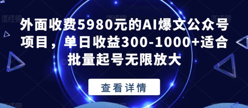 宝哥揭秘抖音故事号日赚2000元网赚项目-副业赚钱-互联网创业-独家轻创IP星泽云创