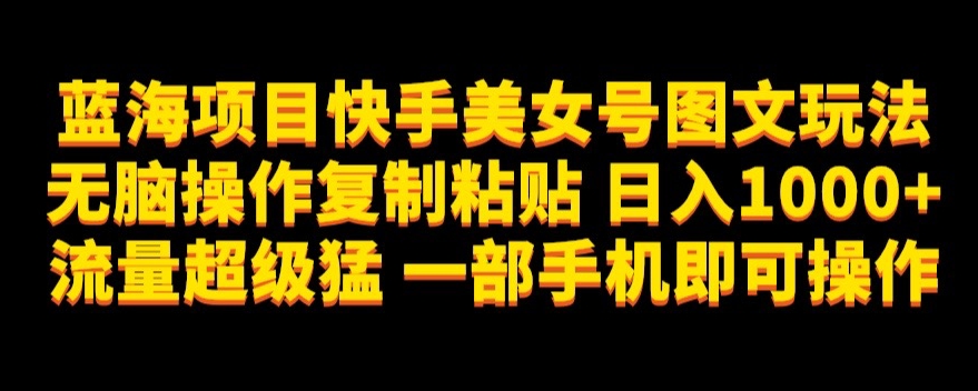冷门蓝海项目，靠高端奢侈品图片，也能单日变现1000+，简单搬运即可【揭秘】网赚项目-副业赚钱-互联网创业-独家轻创IP星泽云创