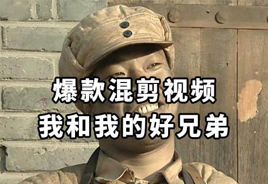 （8295期）10分钟一条原创爆款混剪视频，秒过中视频 任务，单日收益800+网赚项目-副业赚钱-互联网创业-独家轻创IP星泽云创