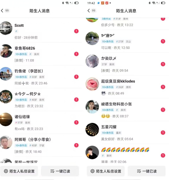 快手图文造IP，简单粗暴,复制粘贴,套个模板每天一小时,日引50+精准创业粉【揭秘】