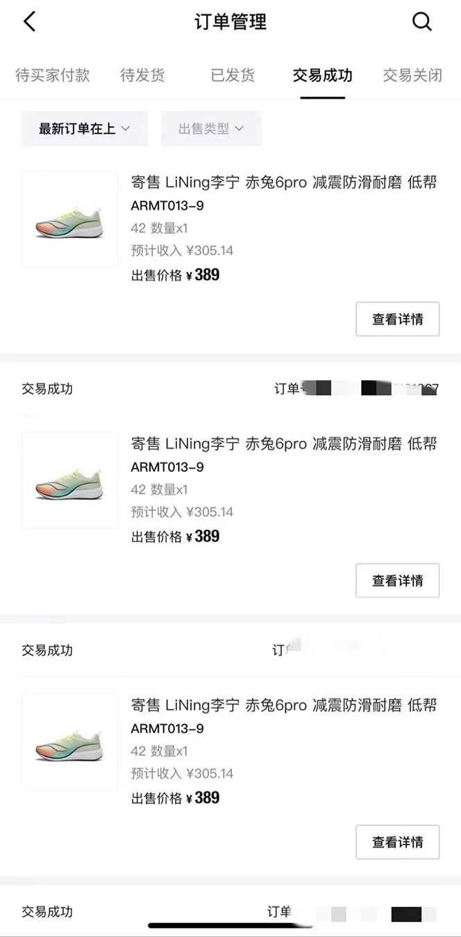 （8319期）得物球鞋服饰搬砖一单30-300+ 小白轻松上手