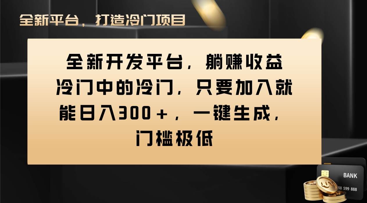 （8316期）Vivo视频平台创作者分成计划，只要加入就能日入300+，一键生成，门槛极低网赚项目-副业赚钱-互联网创业-独家轻创IP星泽云创