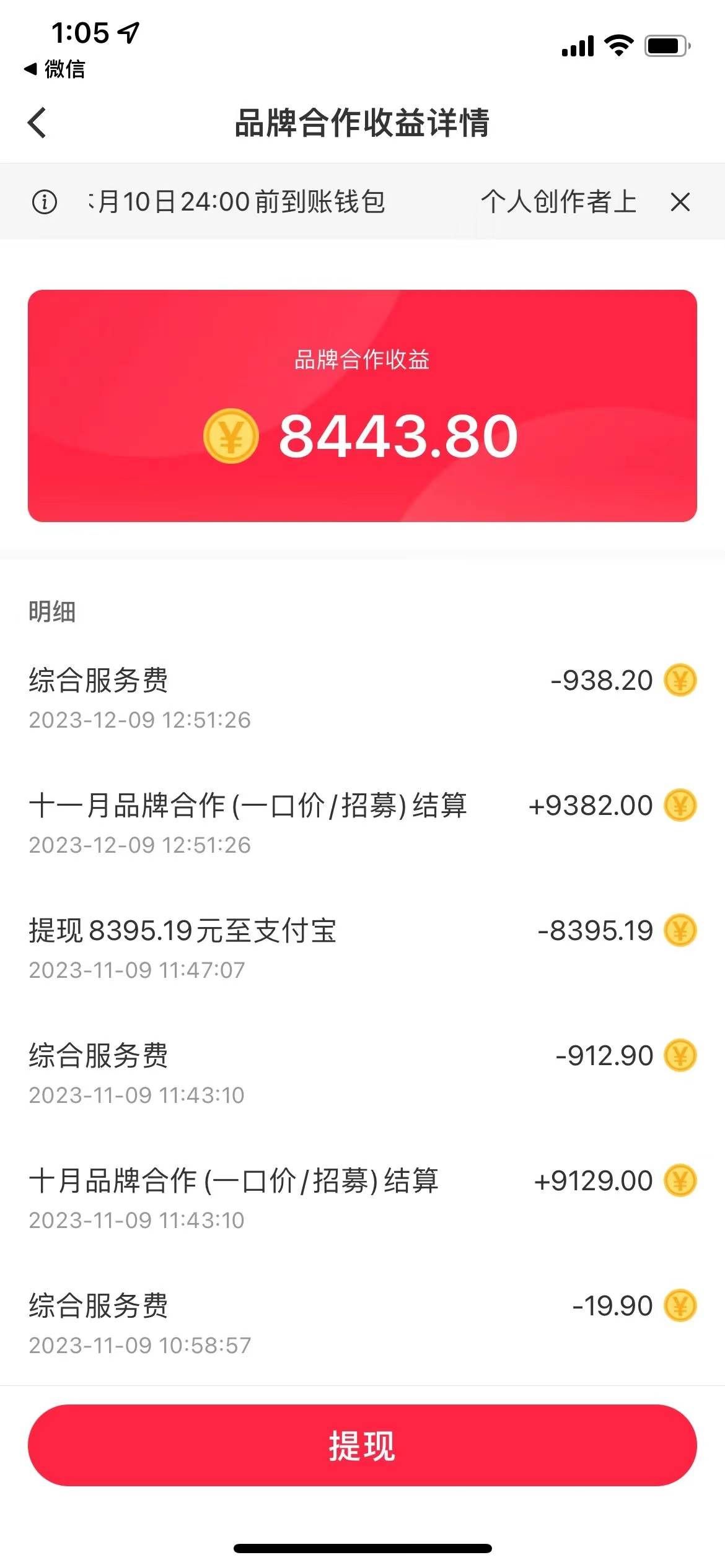 （8308期）小红书商单最新玩法，新号15天2.9w粉，商单接到手软，1分钟一篇笔记