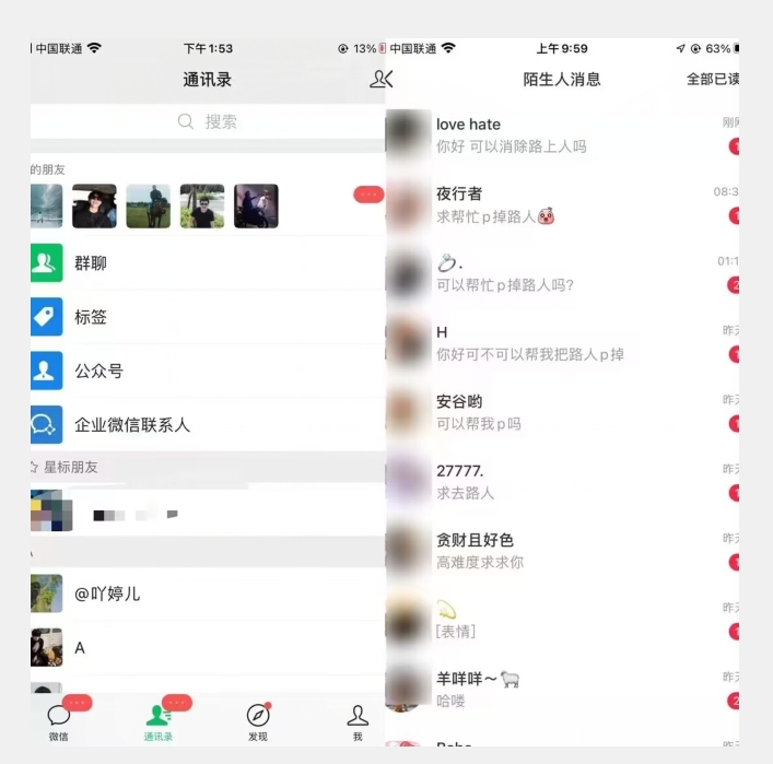 抖音爆火的悬疑解谜小游戏【规则怪谈】无人直播玩法【含全套开播教程+无广告版游戏+工具软件】