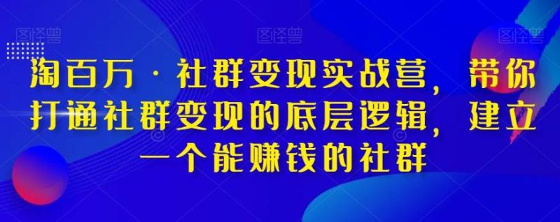 沐网商·抖店商品卡运营实战，店铺搭建-选品-达人玩法-商品卡流-起店高阶玩玩网赚项目-副业赚钱-互联网创业-独家轻创IP星泽云创