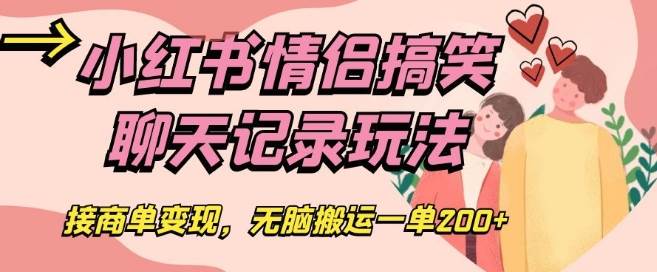 利用信息差卖明星图片项目，一单88，一天300【揭秘】网赚项目-副业赚钱-互联网创业-独家轻创IP星泽云创