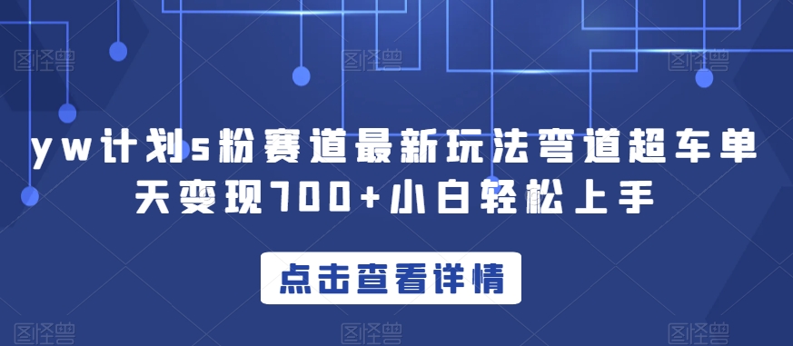 引爆同城短视频拍剪课，实体商家拍摄制作实战，教你拍出引流到店的短视频网赚项目-副业赚钱-互联网创业-独家轻创IP星泽云创