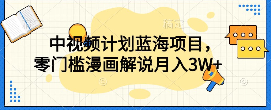 最新快手播剧外面收费1999羊群效应螺旋起号玩法配合流量日入几百完全不是问题网赚项目-副业赚钱-互联网创业-独家轻创IP星泽云创