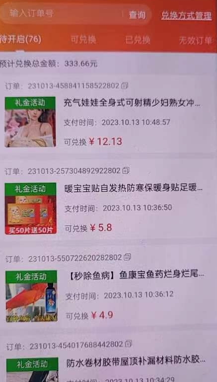 最新视频号直播卖惨乞讨玩法，流量嘎嘎滴，轻松日入300+