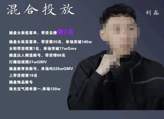 录客传媒·刘鑫-混合投放，优化直播间使投放更高效网赚项目-副业赚钱-互联网创业-独家轻创IP星泽云创