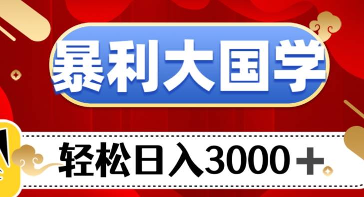 项目船首发-快手无限曝光引流创业粉拆解教程【揭秘】网赚项目-副业赚钱-互联网创业-独家轻创IP星泽云创