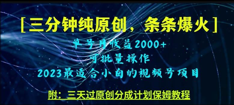 哔哩哔哩B站混剪视频引流创业粉日引300+网赚项目-副业赚钱-互联网创业-独家轻创IP星泽云创