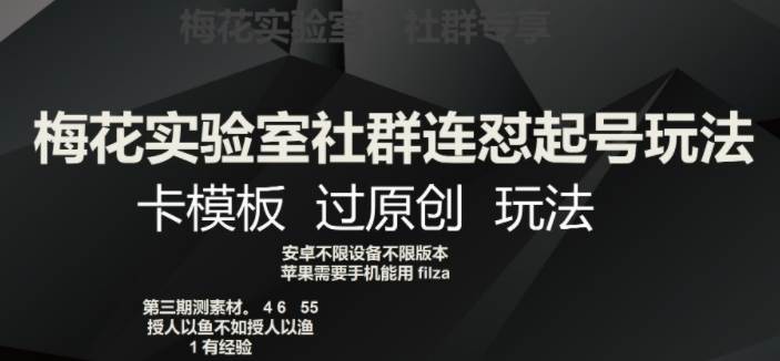 全新男粉新思路不封号布局策略，以及全新的变现逻辑，实操日收入1000＋【揭秘】网赚项目-副业赚钱-互联网创业-独家轻创IP星泽云创