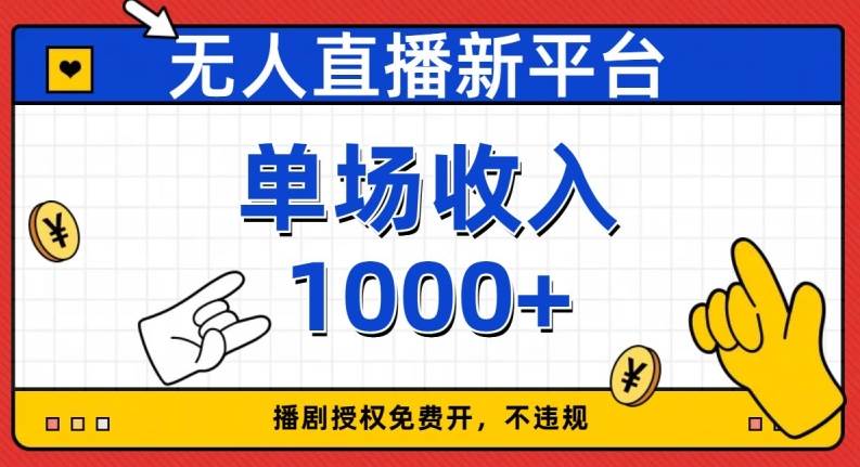 张暴撕【搞定流量】编导思维必修课，想成为优秀自媒体编导先学自媒体编导通识课1.0网赚项目-副业赚钱-互联网创业-独家轻创IP星泽云创