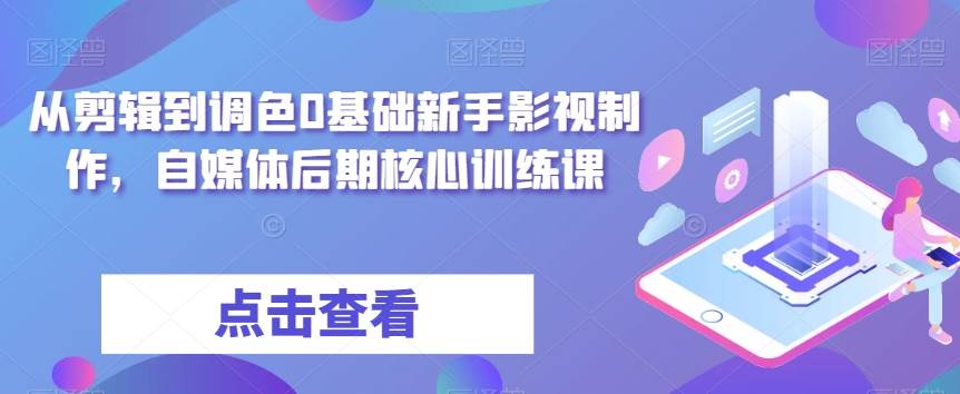 全网首发，抖音《共同探讨》两个月如何让粉丝数从零到10w【揭秘】网赚项目-副业赚钱-互联网创业-独家轻创IP星泽云创