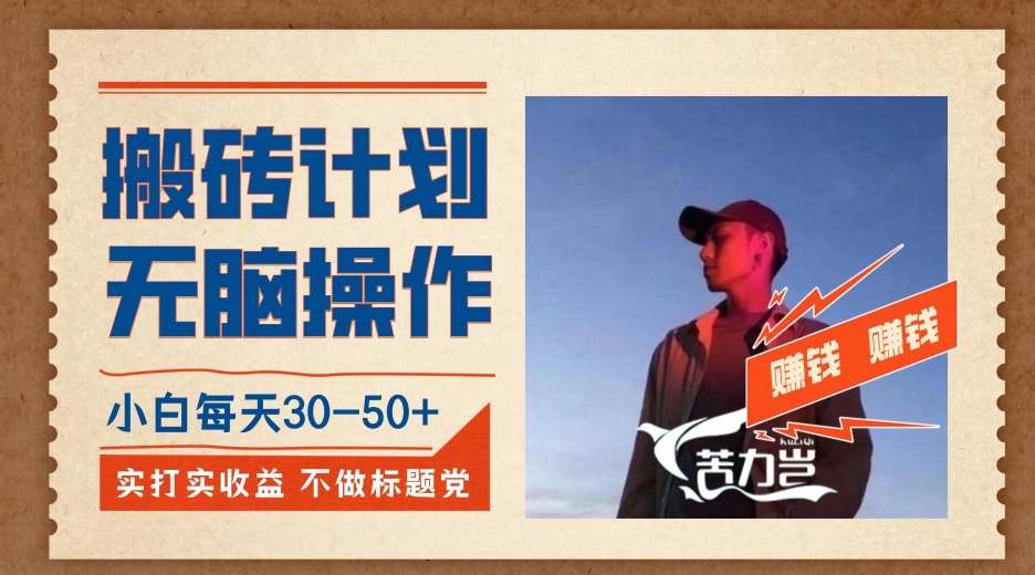 【首发实操教程】轻松日入1K的猫鼠游戏【软件+项目素材】【揭秘】