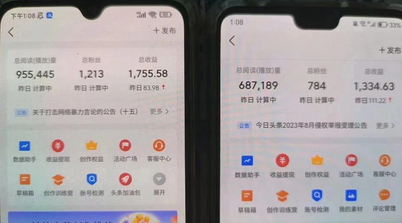 图片[2]-微头条冷门美女相亲赛道，无脑复制粘贴，轻松日入200＋【揭秘】-讯领网创