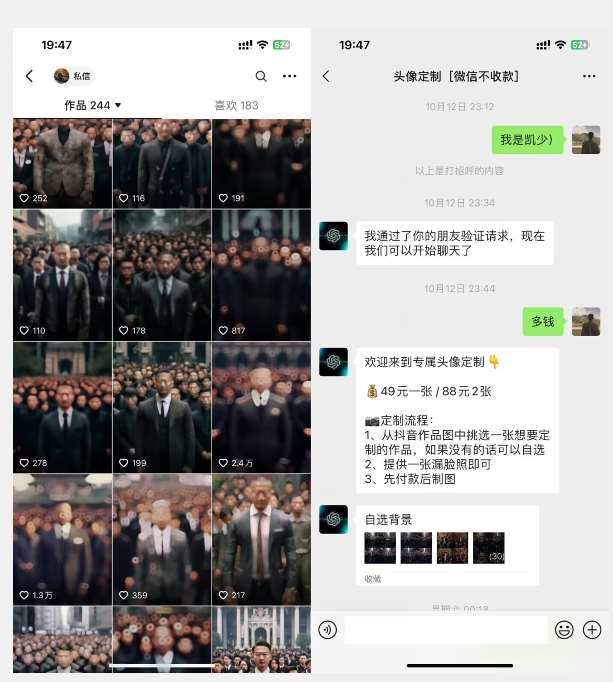 图片[2]-Ai定制头像高需求冷门项目，全程0基础教学，月入过万【揭秘】-讯领网创