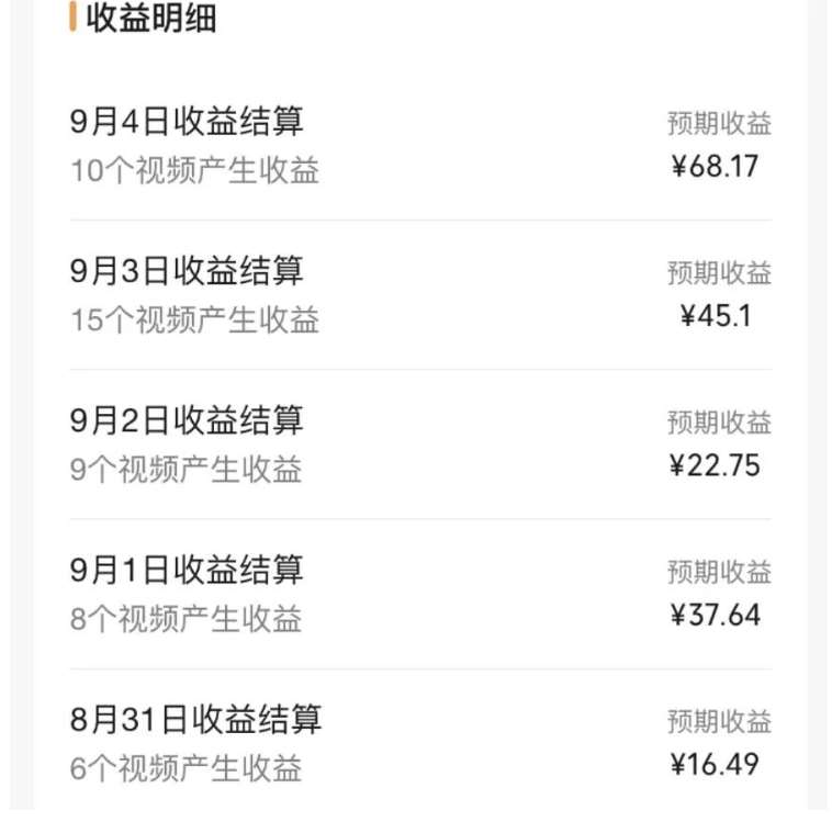 图片[3]-黄岛主·视频号流量变现副业训练营·公测1.0，小白新手一部手机就可以操作-讯领网创