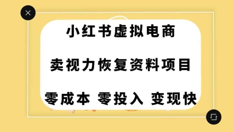 0成本0门槛的暴利项目，可以长期操作，一部手机就能在家赚米【揭秘】网赚项目-副业赚钱-互联网创业-独家轻创IP星泽云创