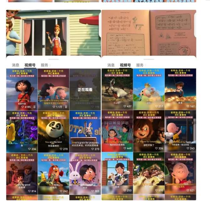 图片[2]-黄岛主·视频号儿童英语启蒙蓝变现分享课，一条龙变现玩法分享-讯领网创