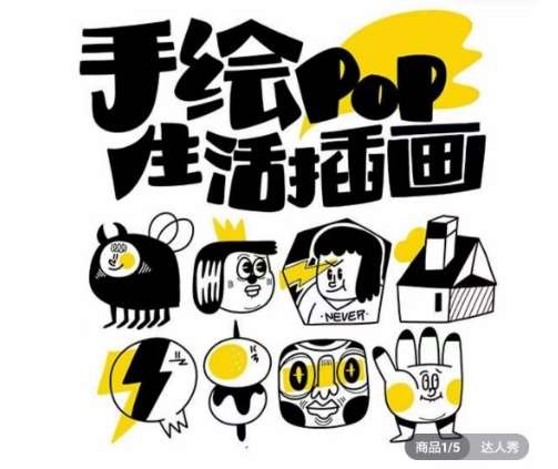 汤小元趣味实用手绘pop，想画就画一起来趣味绘画网赚项目-副业赚钱-互联网创业-独家轻创IP星泽云创