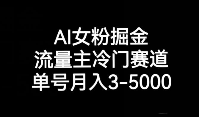 十万个富翁修炼宝典之10.日引流100+，喂饭级微信读书引流教程网赚项目-副业赚钱-互联网创业-独家轻创IP星泽云创