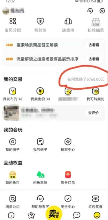 图片[2]-咸鱼平台零货源带货新玩法！平板冷门赛道轻松赚大钱，简单操作高收益【揭秘】-讯领网创