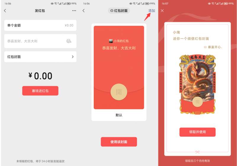 图片[2]-2023小淘红包封面项目，非代理模式一手主权赚钱-讯领网创