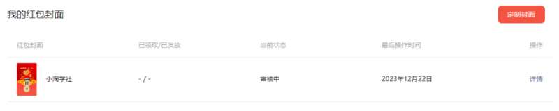 图片[4]-2023小淘红包封面项目，非代理模式一手主权赚钱-讯领网创