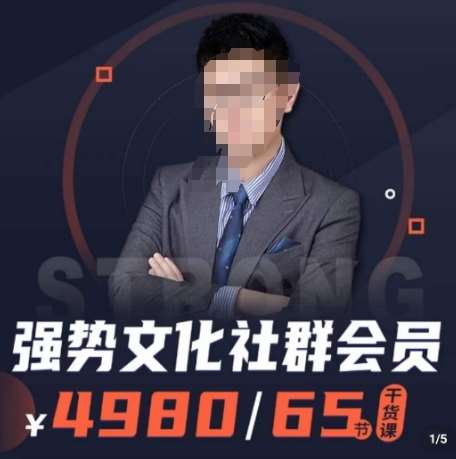 强势文化社群会员，学会安身立命，精通人性，少走人生弯路网赚项目-副业赚钱-互联网创业-独家轻创IP星泽云创