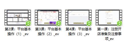 图片[2]-拼多多店铺—虚拟类目从0-1实操详细课程，价值1680-讯领网创