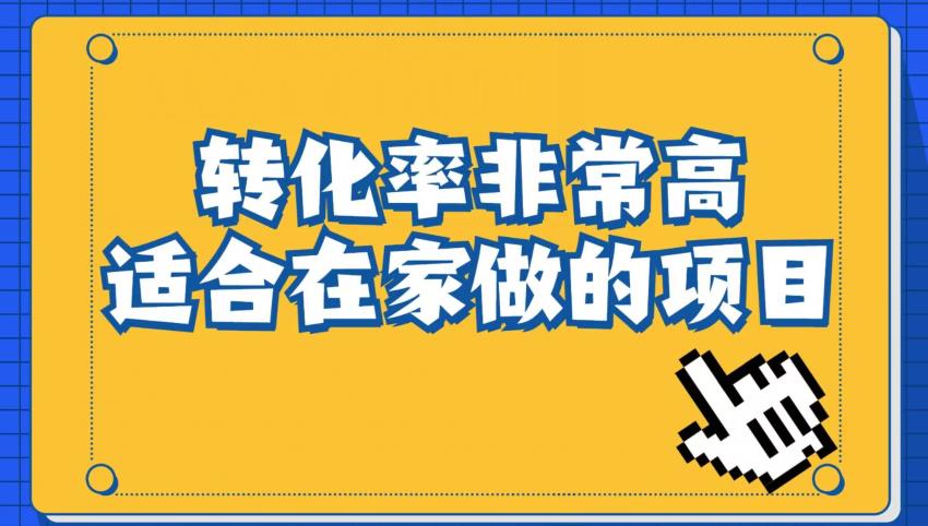 小红书虚拟电商项目：从小白到精英（视频课程+交付手册）网赚项目-副业赚钱-互联网创业-独家轻创IP星泽云创