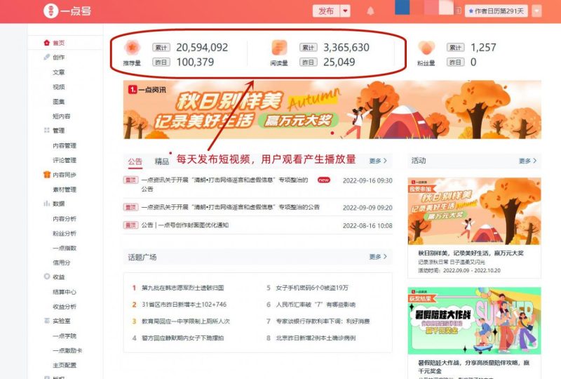 一点资讯自媒体变现玩法搬运课程，外面真实收费4980元网赚项目-副业赚钱-互联网创业-独家轻创IP星泽云创
