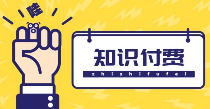 知识付费资源分享小程序，多种变现（流量主变现+开通会员+售卖资源）【源码+详细教程】网赚项目-副业赚钱-互联网创业-独家轻创IP星泽云创