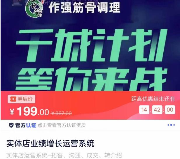 实体店业绩增长运营系统，拓客、沟通、成交、转介绍网赚项目-副业赚钱-互联网创业-独家轻创IP星泽云创