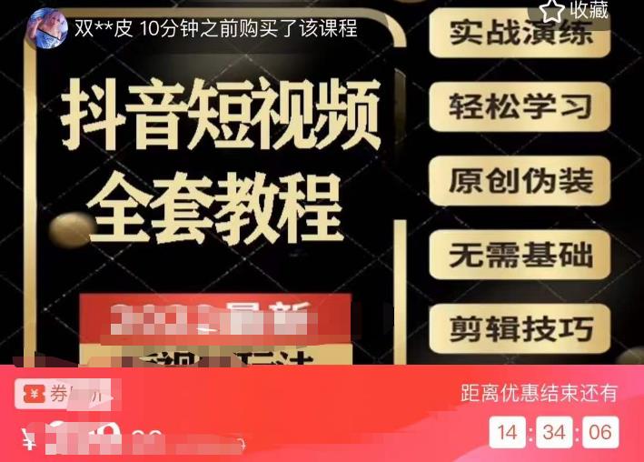 猫影工厂·2023最新抖音短视频全套教程，无需基础，轻松学习网赚项目-副业赚钱-互联网创业-独家轻创IP星泽云创