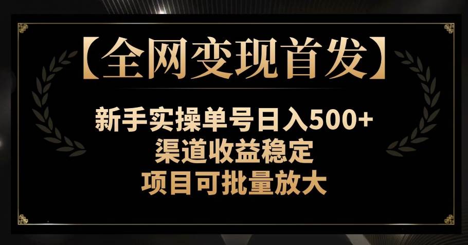 【绝对蓝海】发机车街拍也能月入过万？赚钱就是这么简单！手把手教程他来了（人人必做）【揭秘】网赚项目-副业赚钱-互联网创业-独家轻创IP星泽云创